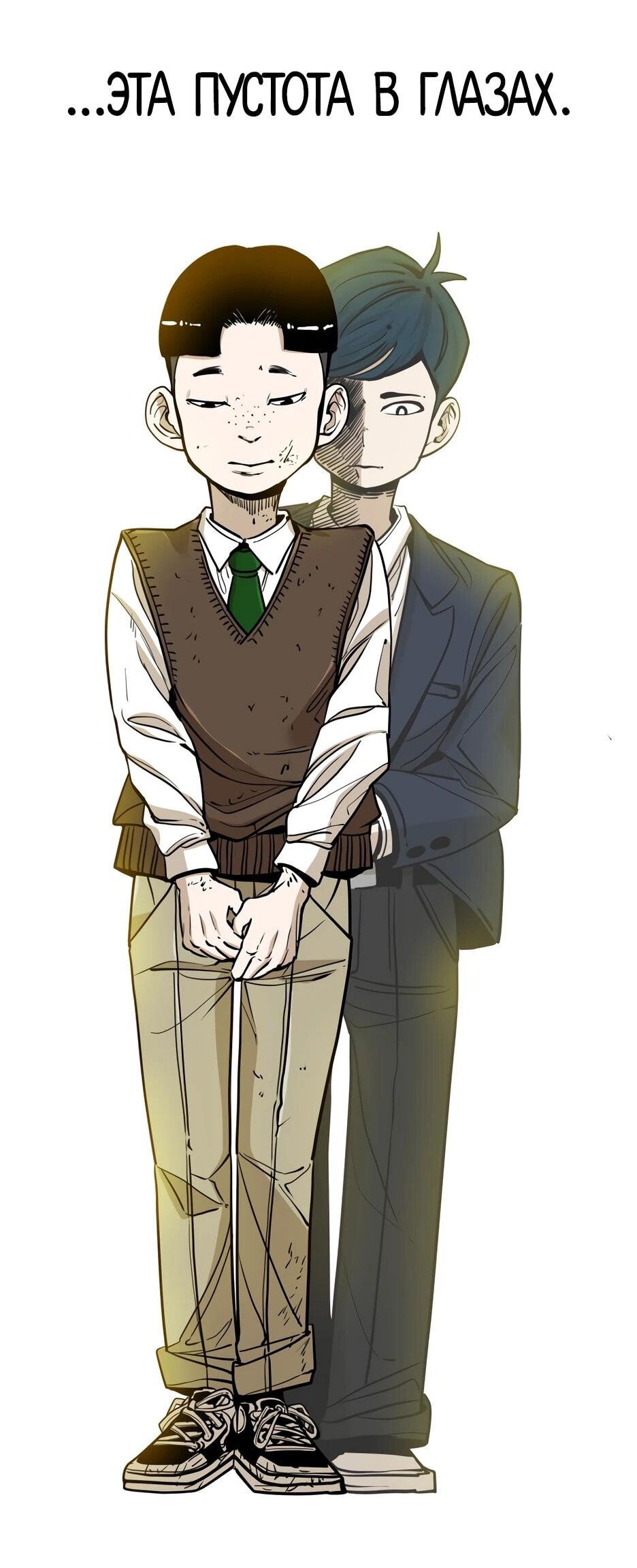 Манга Акула - Глава 253 Страница 50