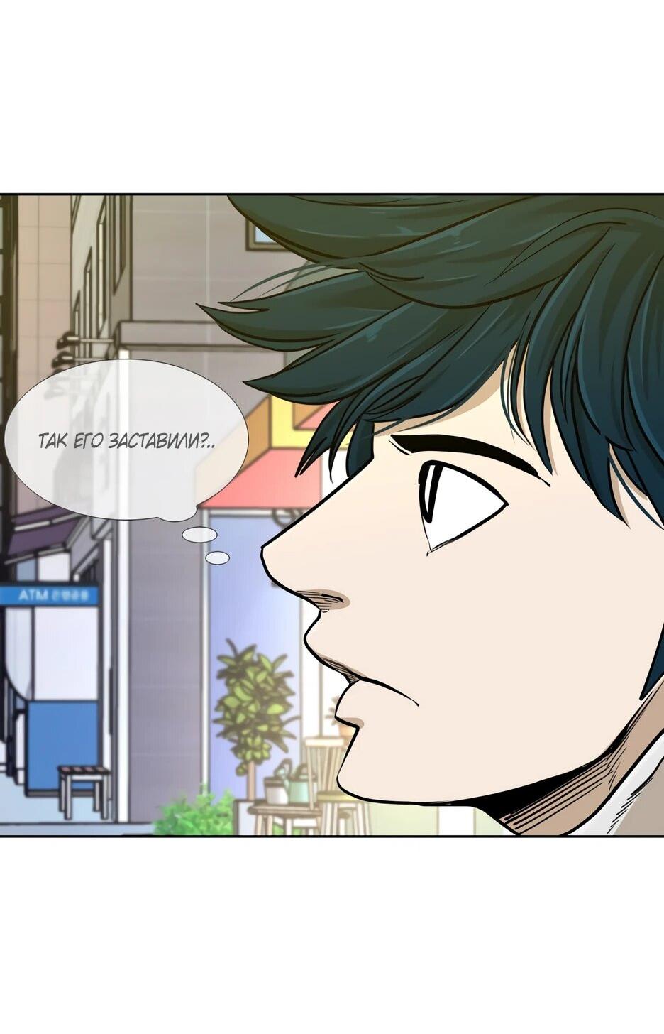 Манга Акула - Глава 253 Страница 62