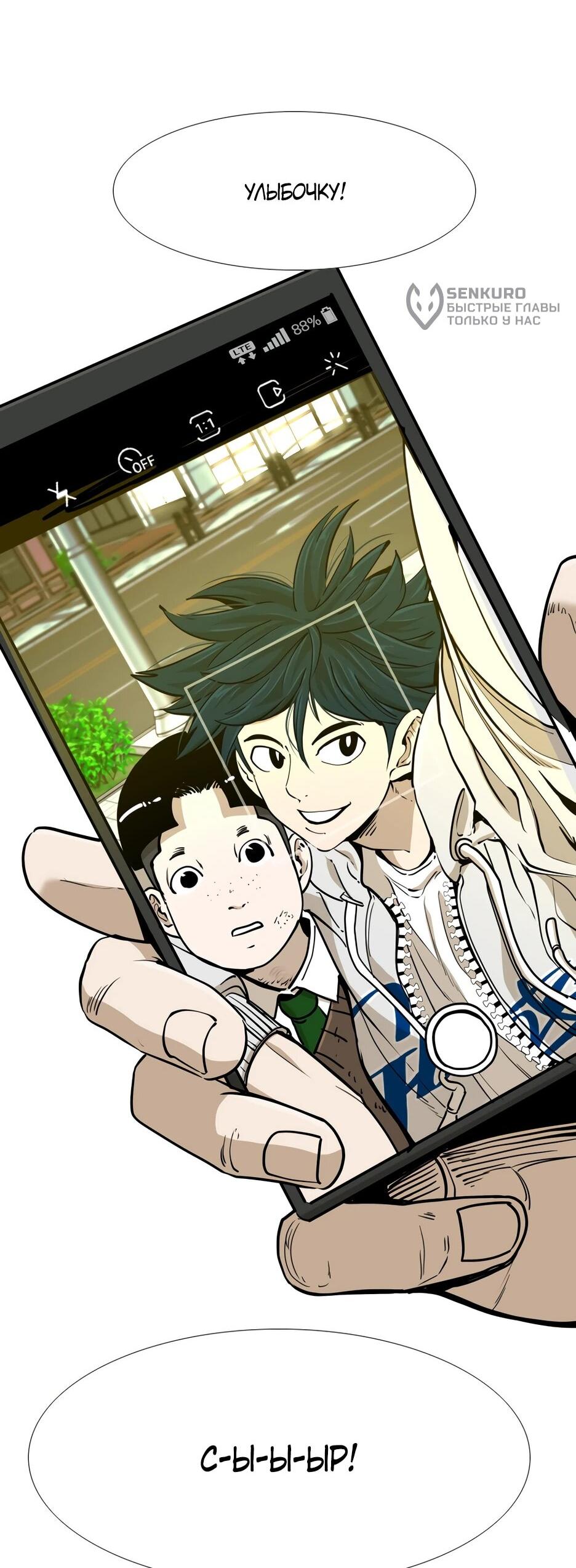 Манга Акула - Глава 253 Страница 70