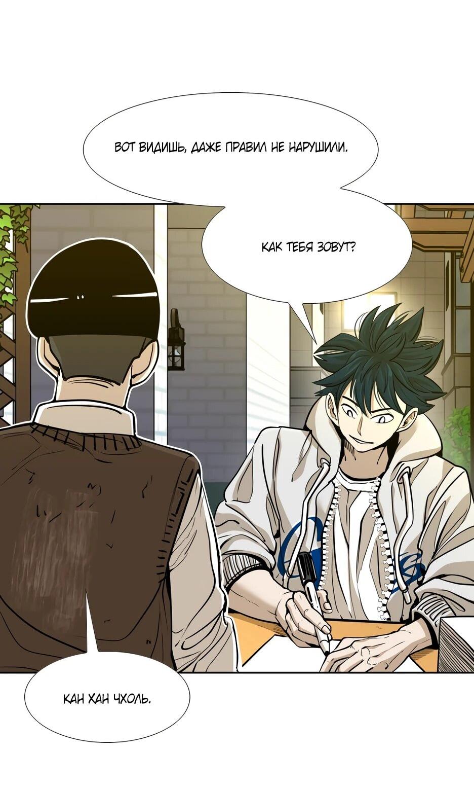 Манга Акула - Глава 253 Страница 58