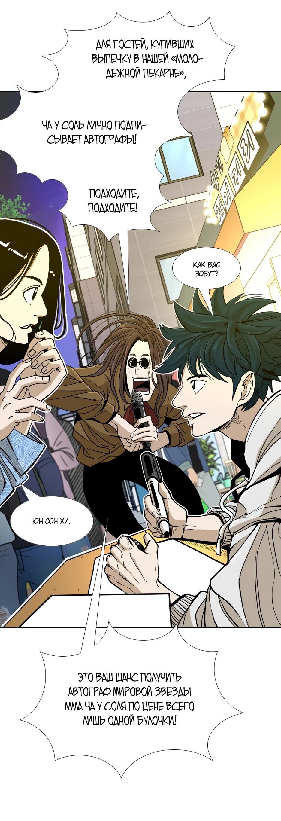 Манга Акула - Глава 253 Страница 41