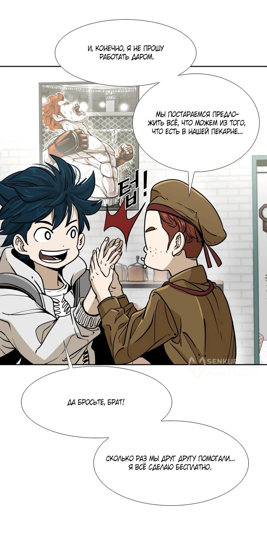 Манга Акула - Глава 253 Страница 28