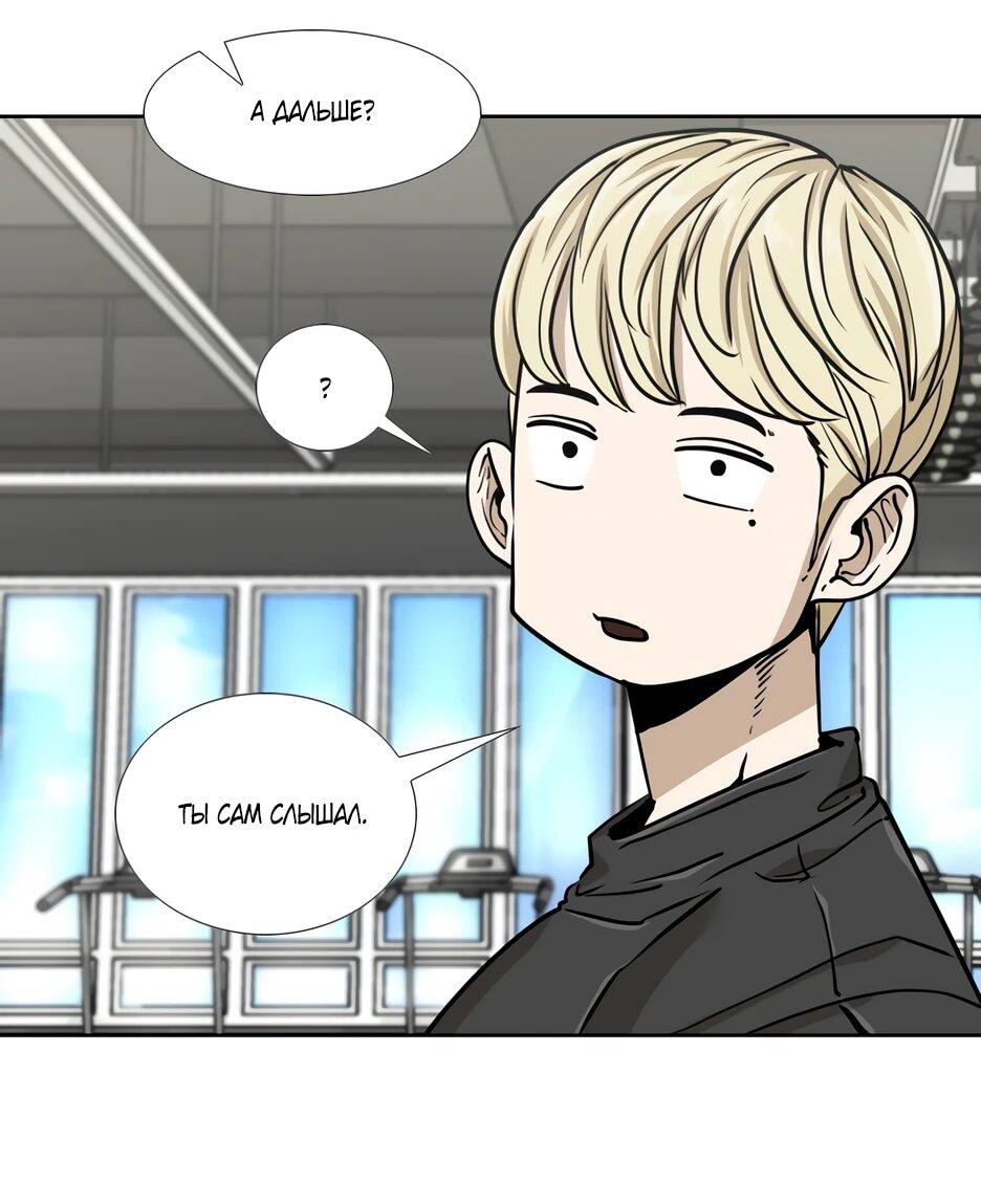 Манга Акула - Глава 253 Страница 21