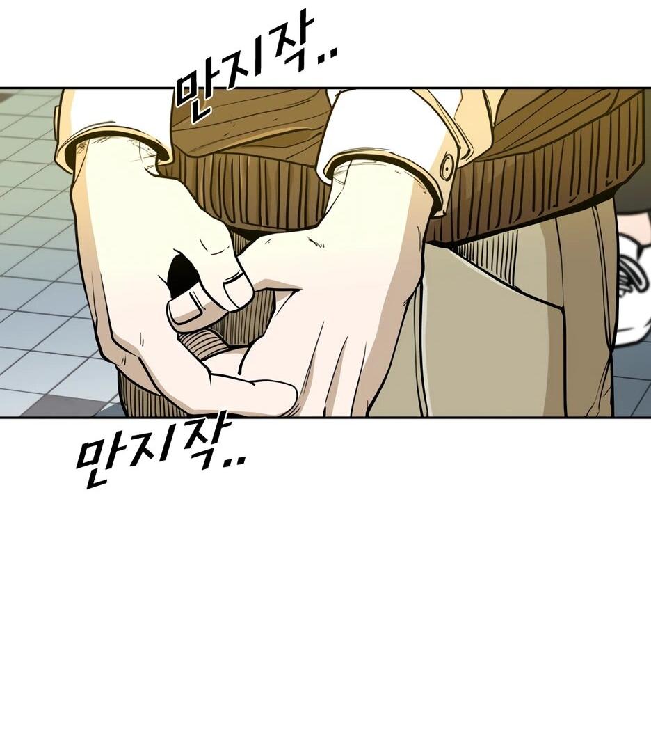 Манга Акула - Глава 253 Страница 47