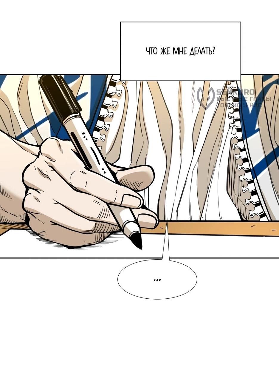 Манга Акула - Глава 253 Страница 52