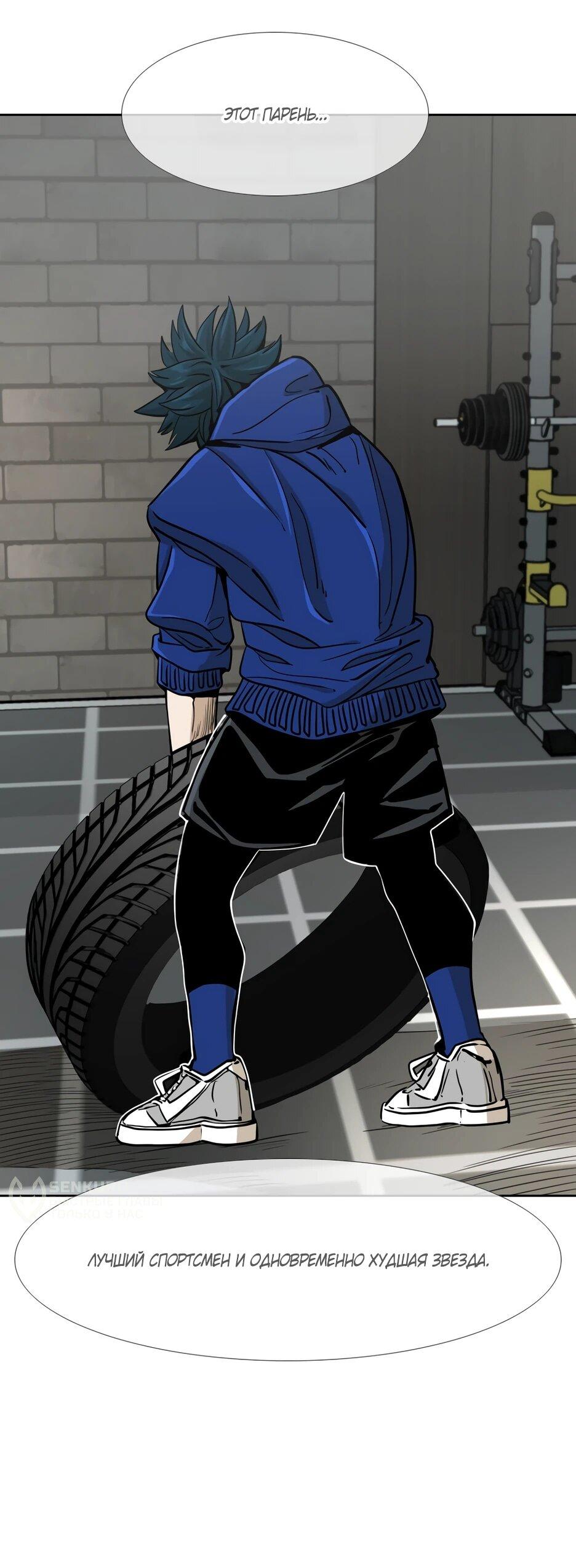 Манга Акула - Глава 253 Страница 16