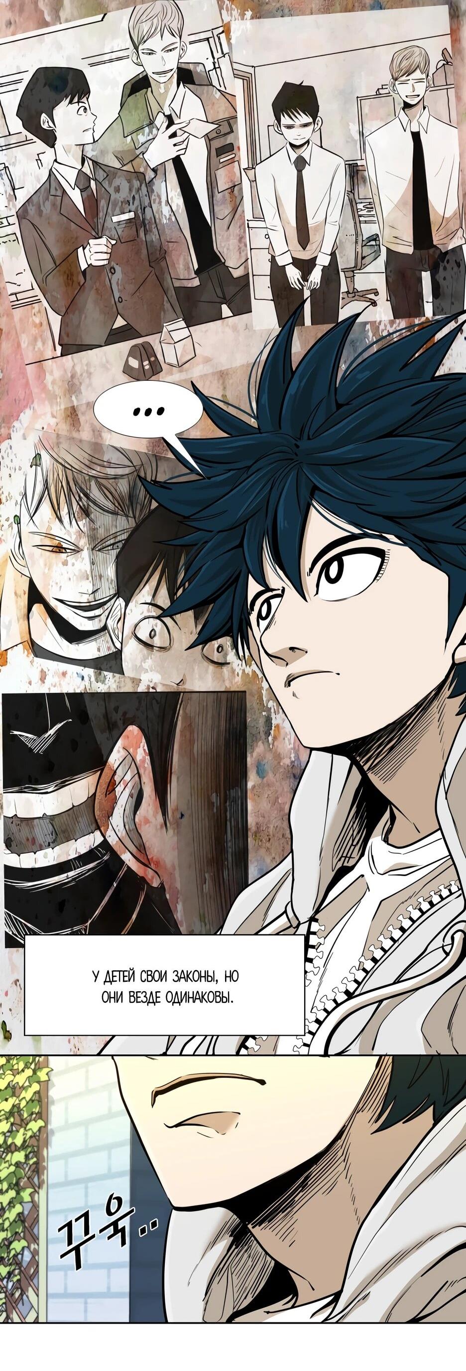 Манга Акула - Глава 253 Страница 64