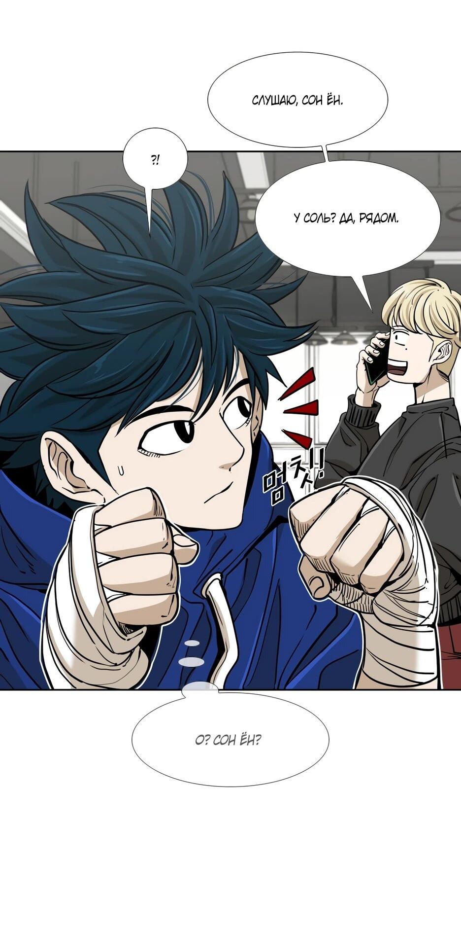 Манга Акула - Глава 253 Страница 18