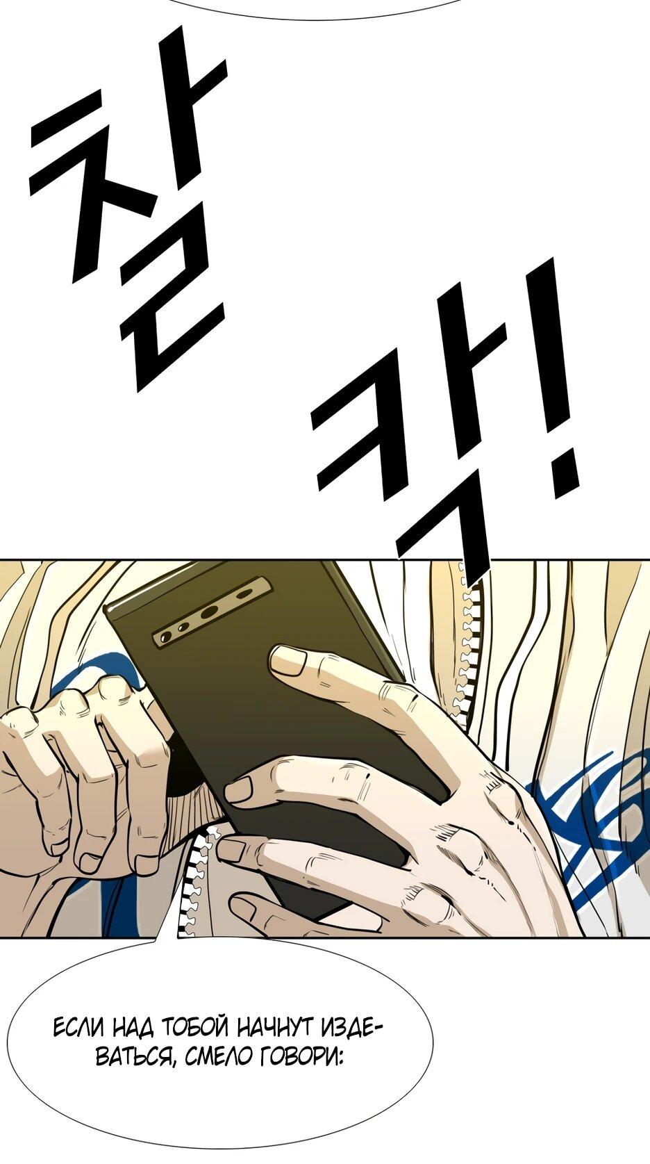 Манга Акула - Глава 253 Страница 71