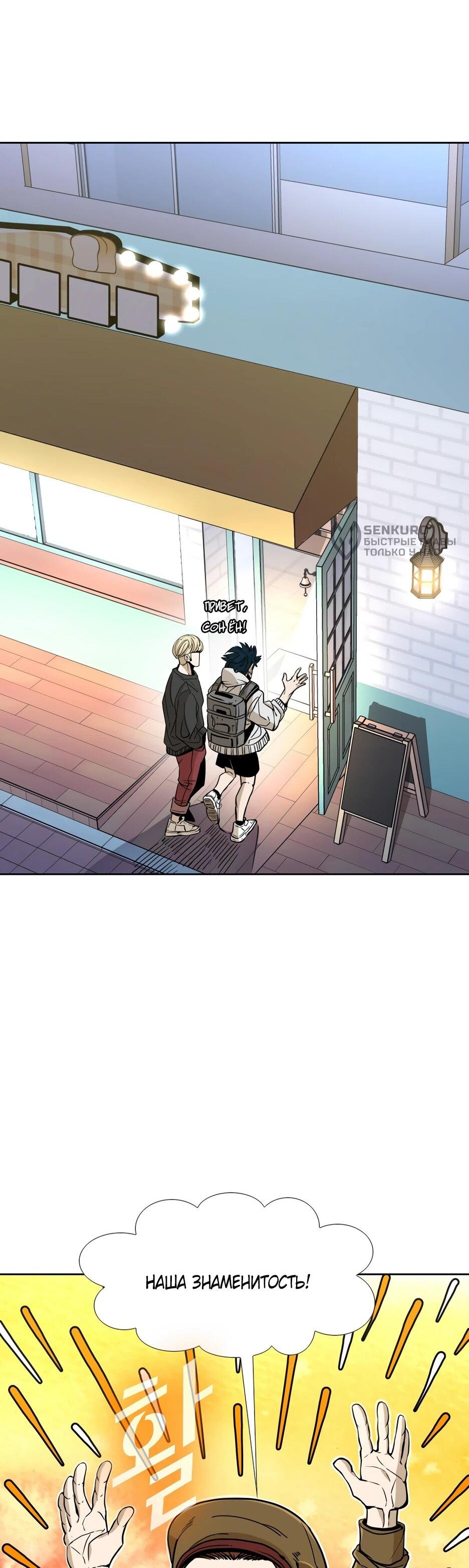 Манга Акула - Глава 253 Страница 25