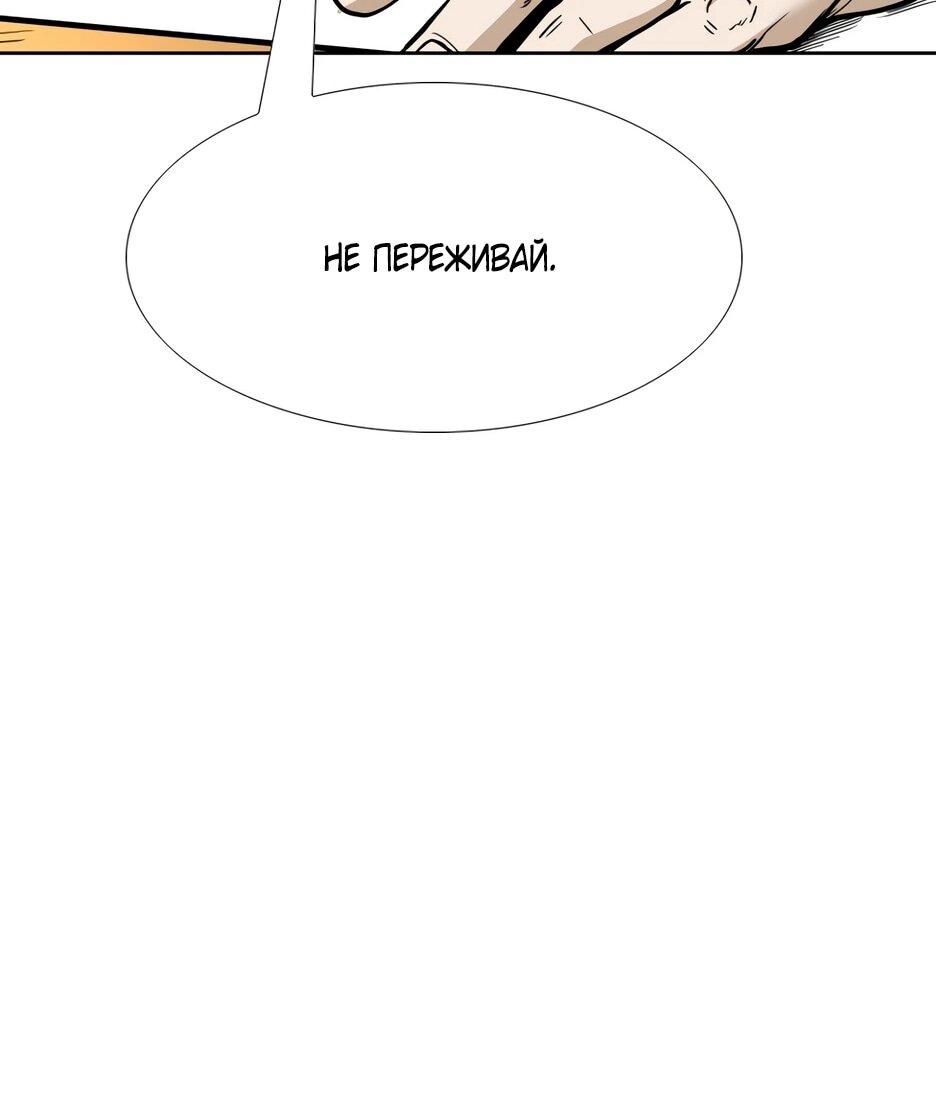 Манга Акула - Глава 253 Страница 55