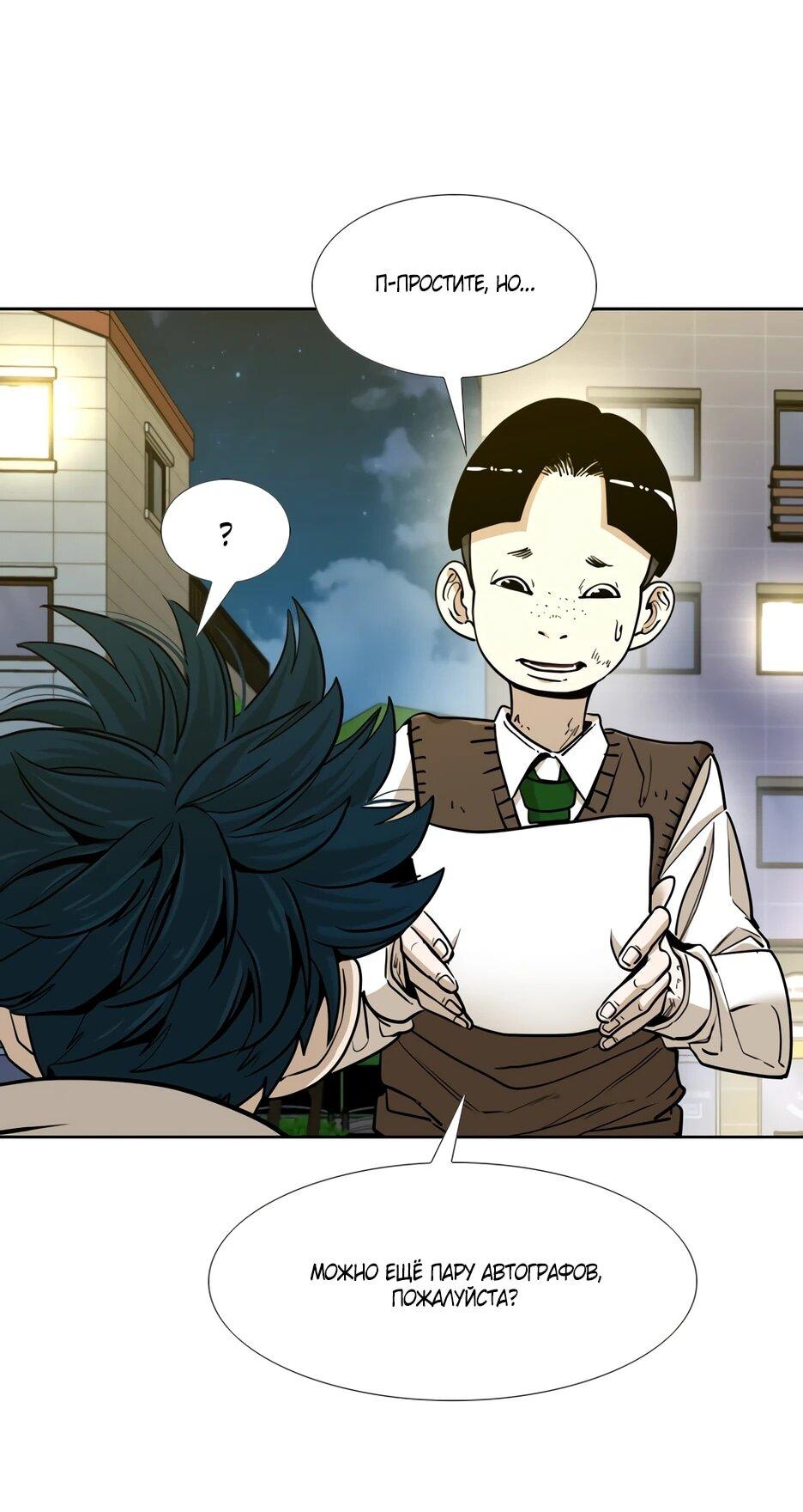 Манга Акула - Глава 253 Страница 60