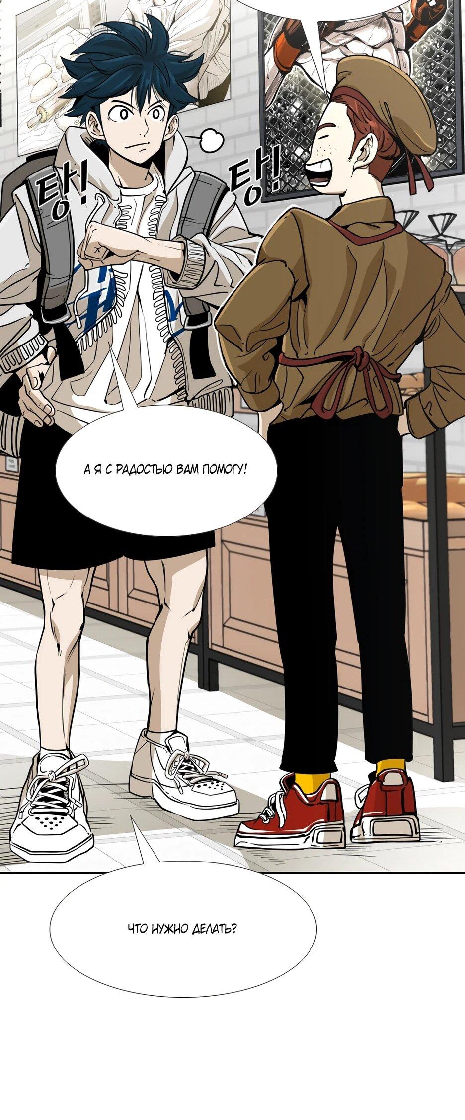 Манга Акула - Глава 253 Страница 31