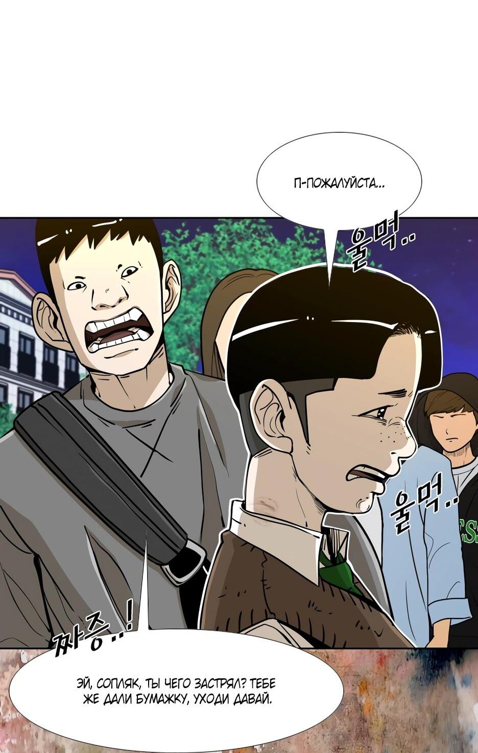 Манга Акула - Глава 253 Страница 63