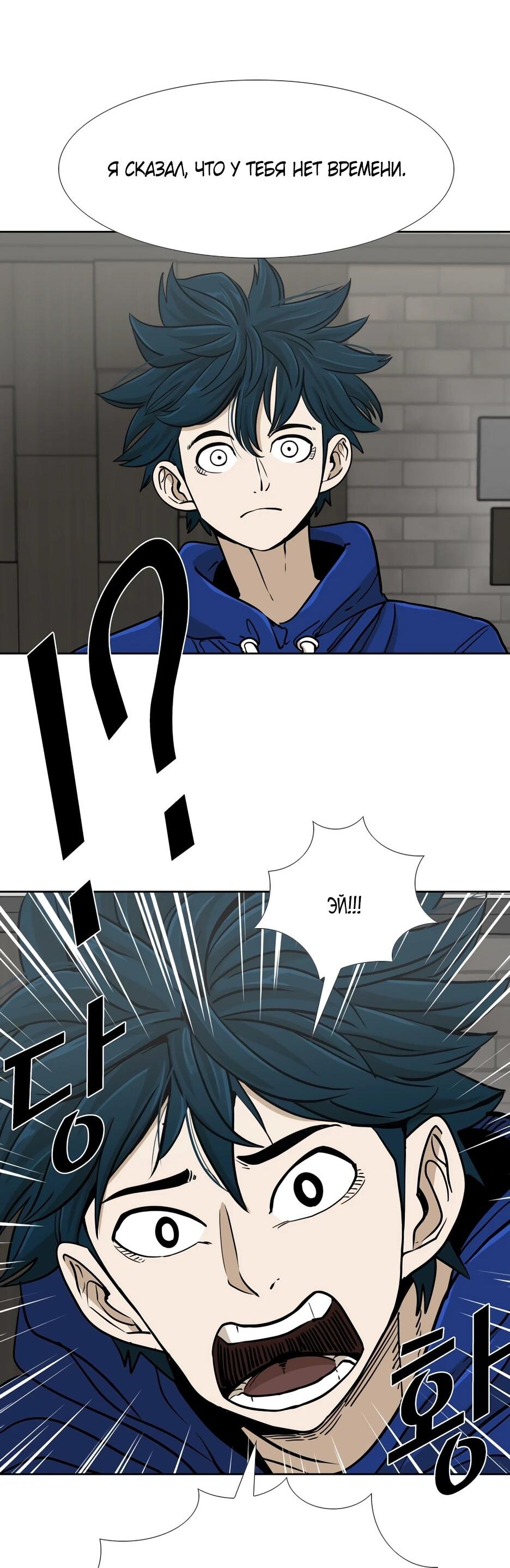 Манга Акула - Глава 253 Страница 22