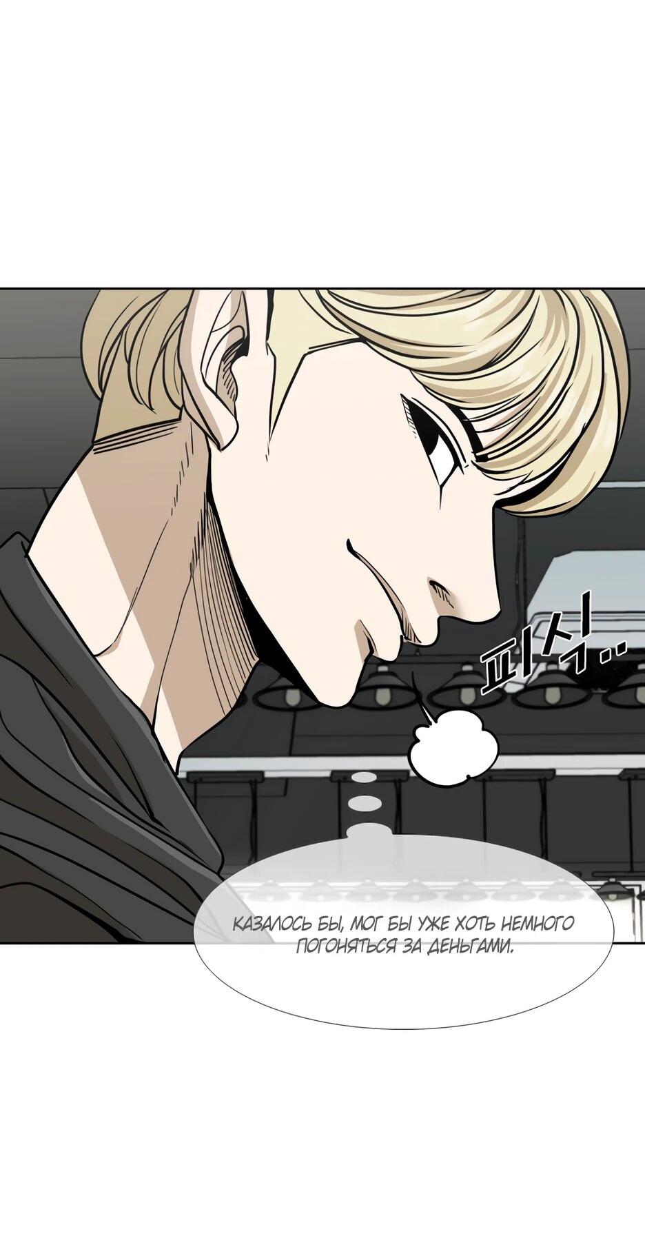 Манга Акула - Глава 253 Страница 15