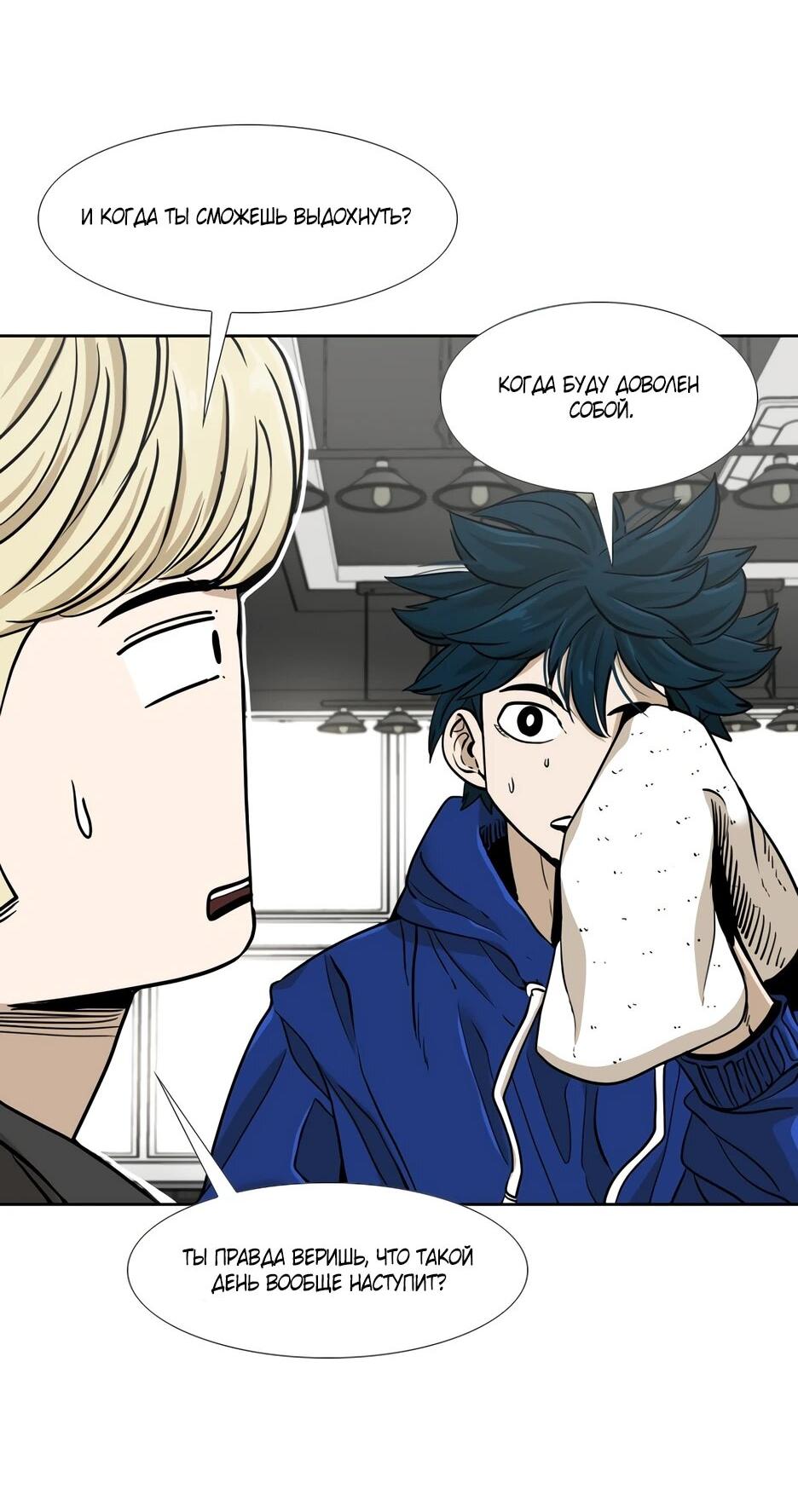 Манга Акула - Глава 253 Страница 13