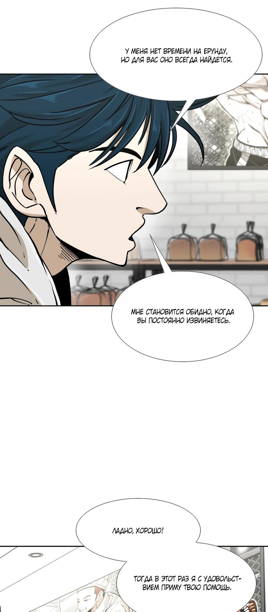 Манга Акула - Глава 253 Страница 30