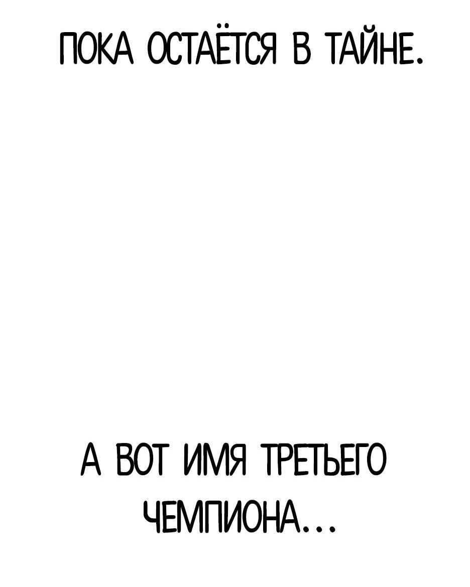 Манга Акула - Глава 253 Страница 81