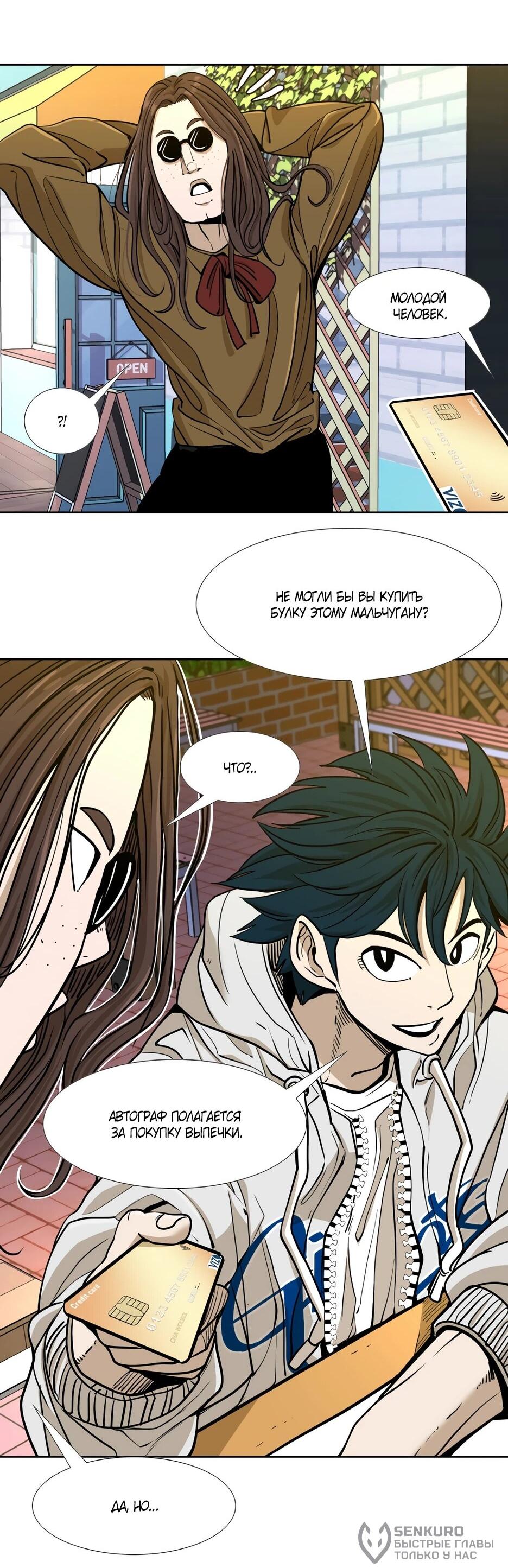 Манга Акула - Глава 253 Страница 56