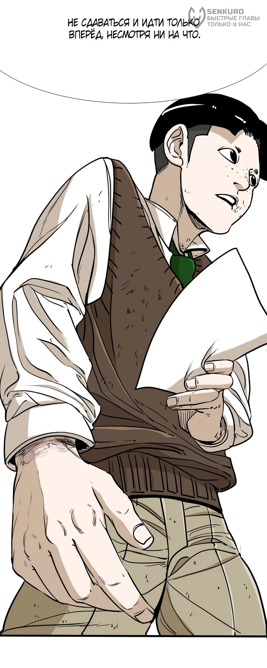 Манга Акула - Глава 253 Страница 78