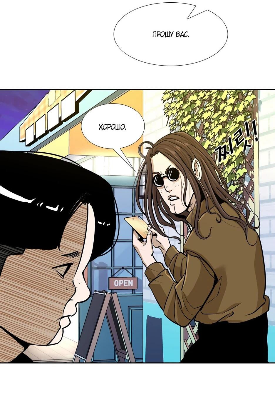 Манга Акула - Глава 253 Страница 57