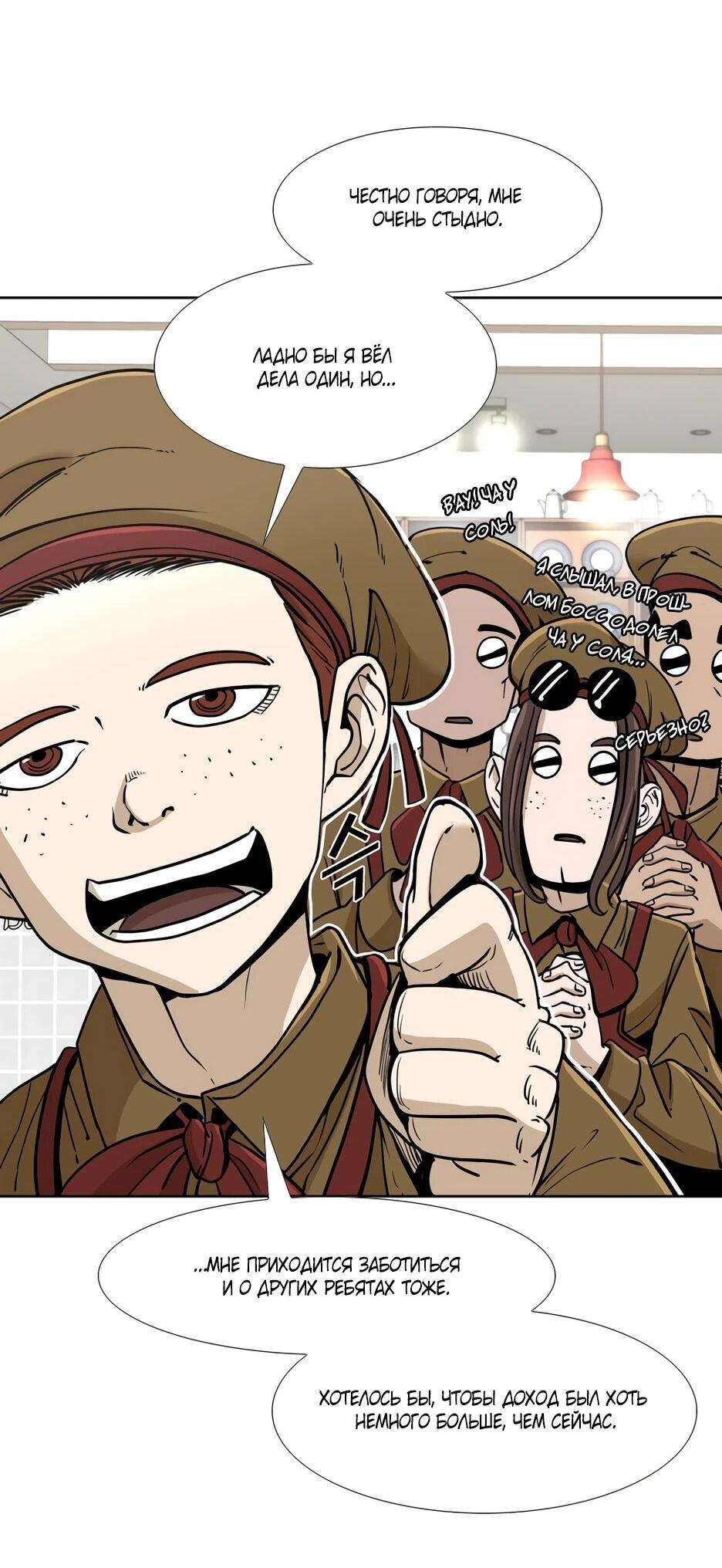 Манга Акула - Глава 253 Страница 27