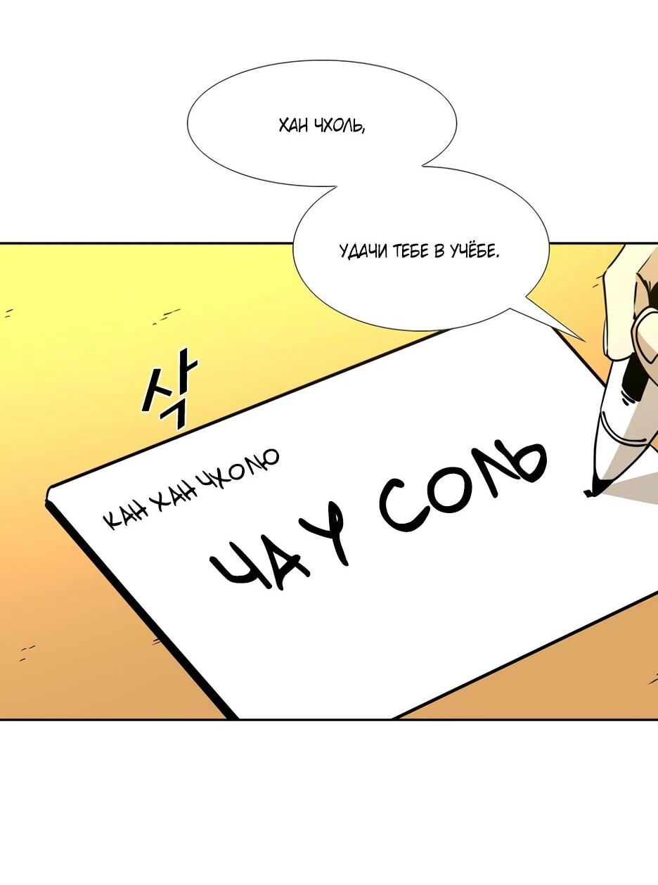 Манга Акула - Глава 253 Страница 59