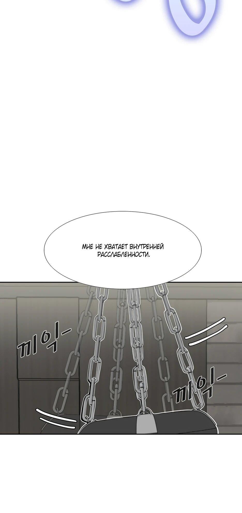 Манга Акула - Глава 253 Страница 11