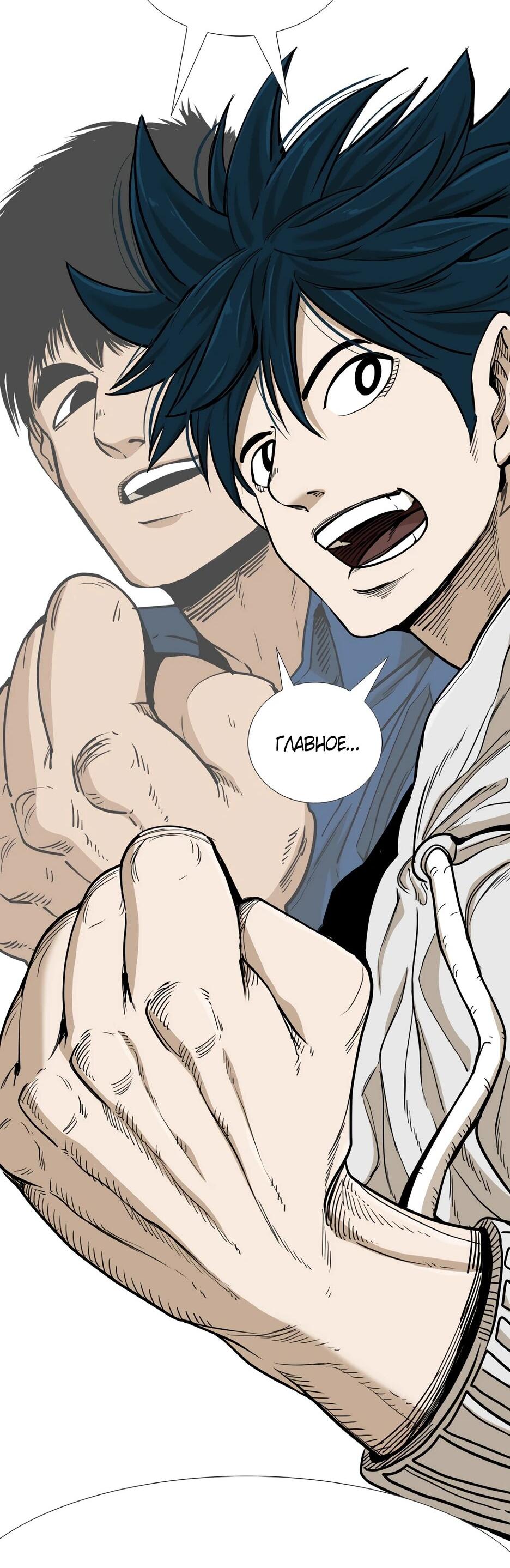 Манга Акула - Глава 253 Страница 77