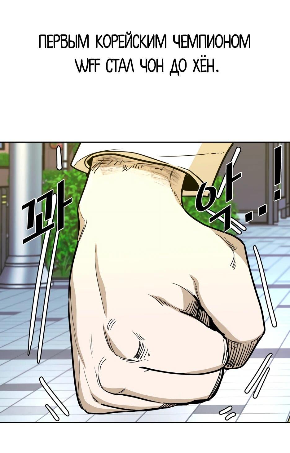 Манга Акула - Глава 253 Страница 79