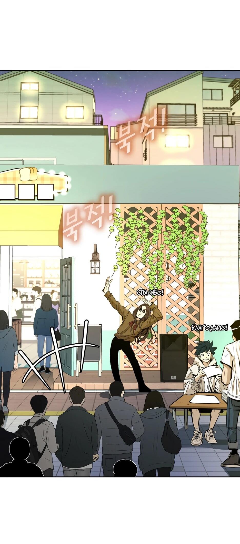 Манга Акула - Глава 253 Страница 44