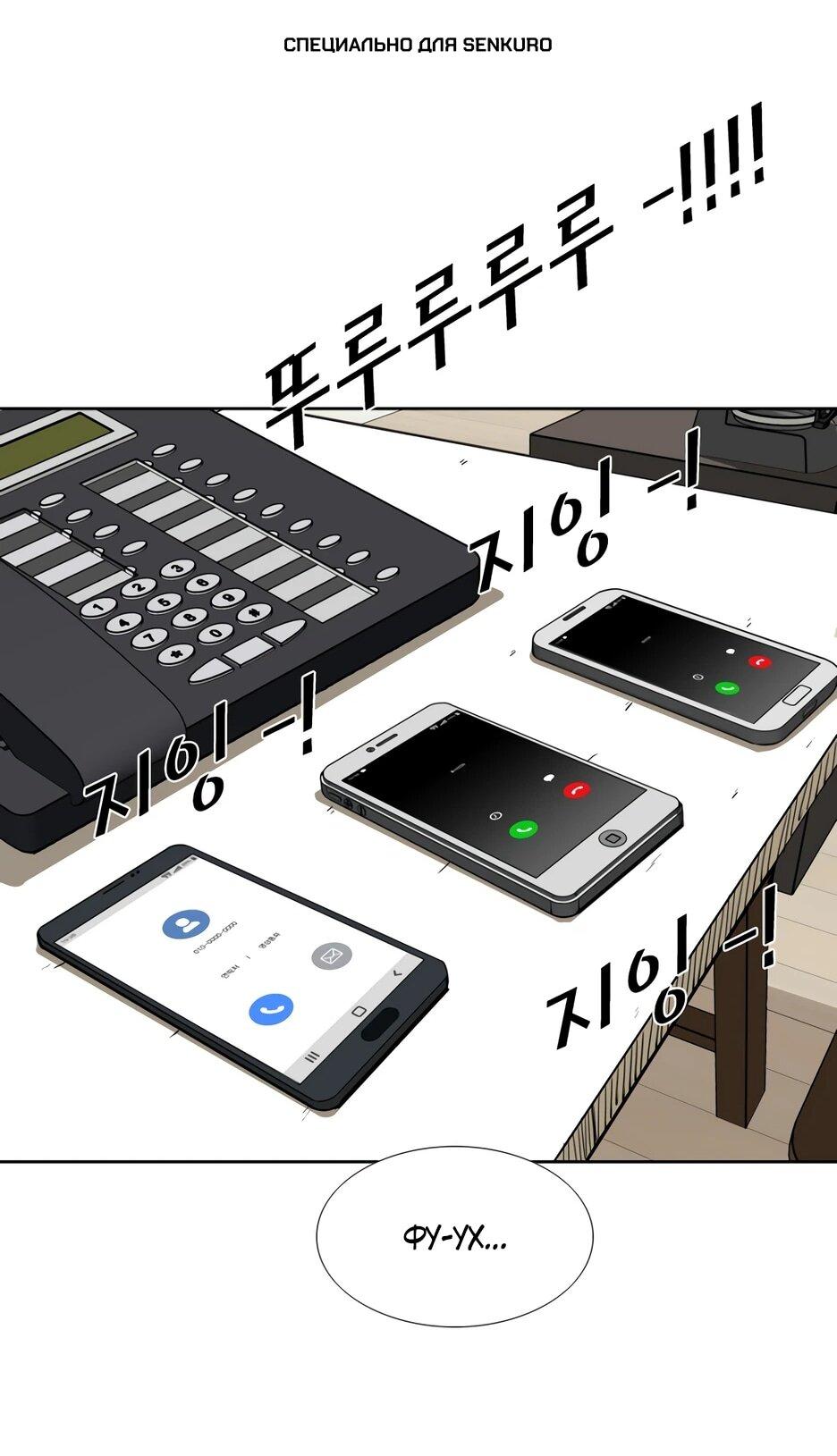 Манга Акула - Глава 253 Страница 1