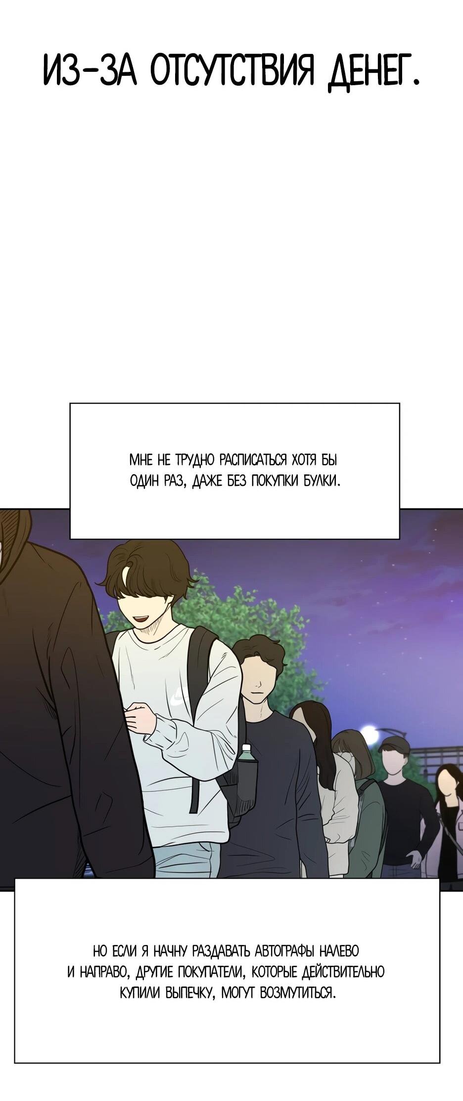 Манга Акула - Глава 253 Страница 51