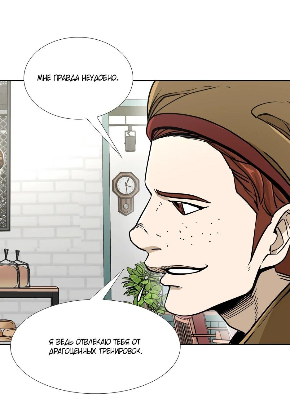 Манга Акула - Глава 253 Страница 29