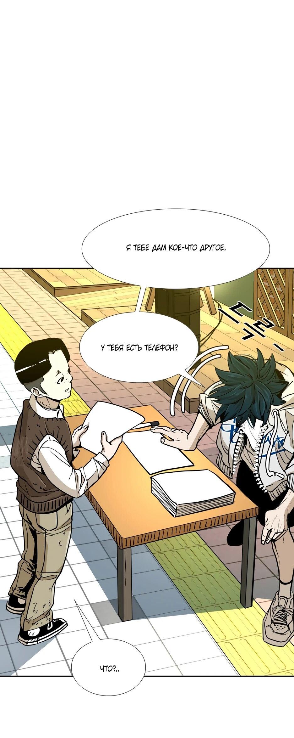 Манга Акула - Глава 253 Страница 67