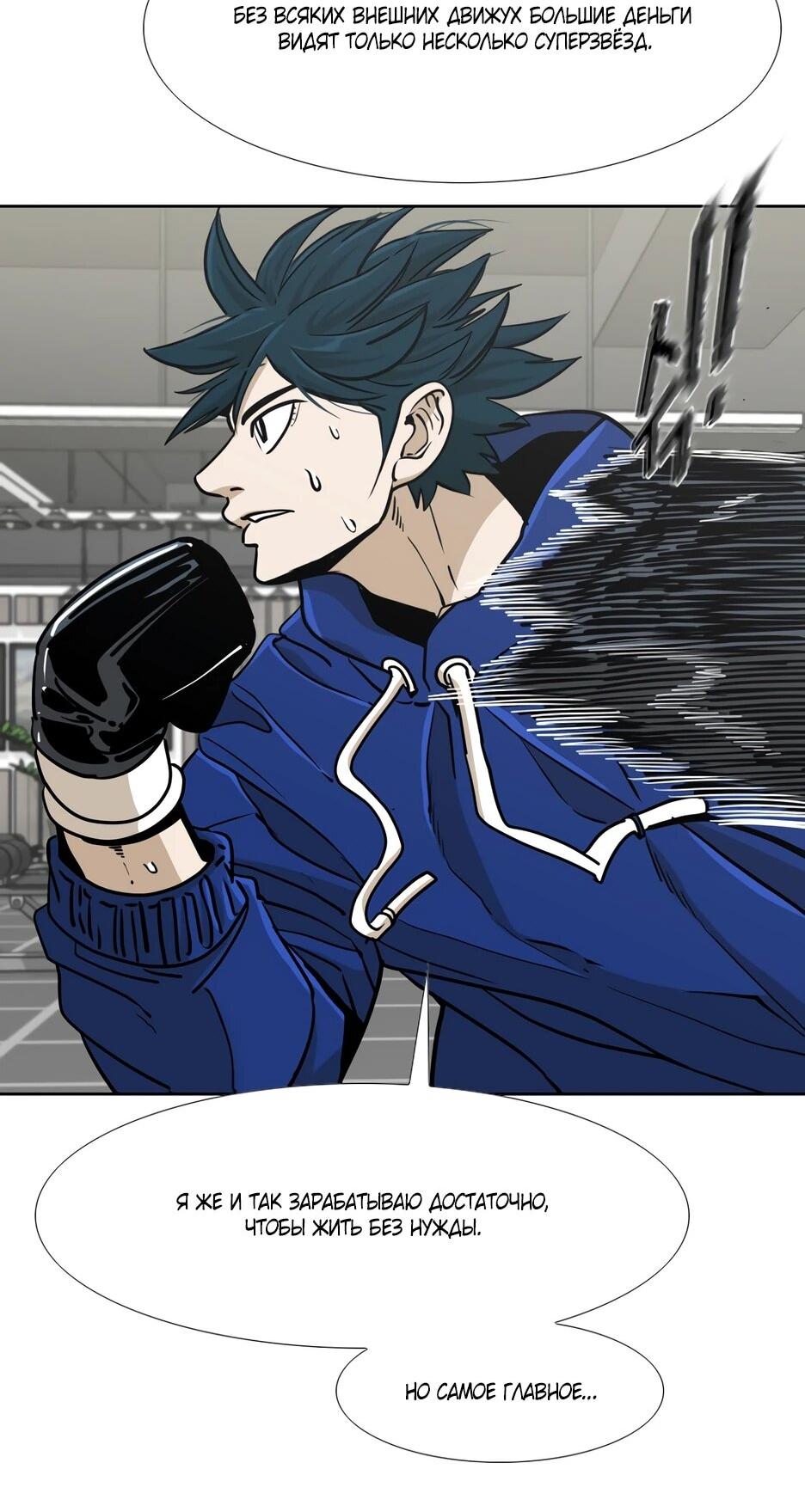 Манга Акула - Глава 253 Страница 9