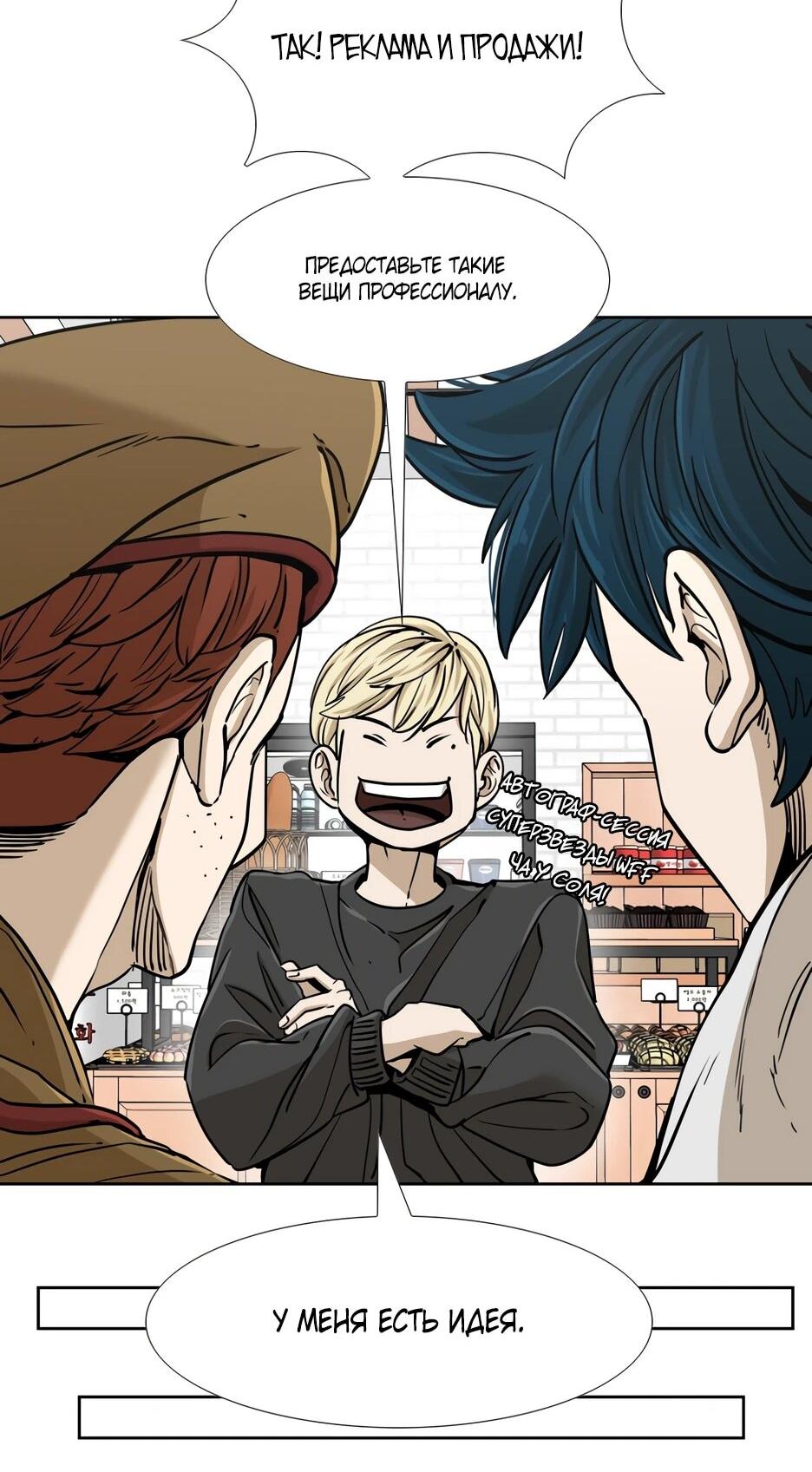 Манга Акула - Глава 253 Страница 33