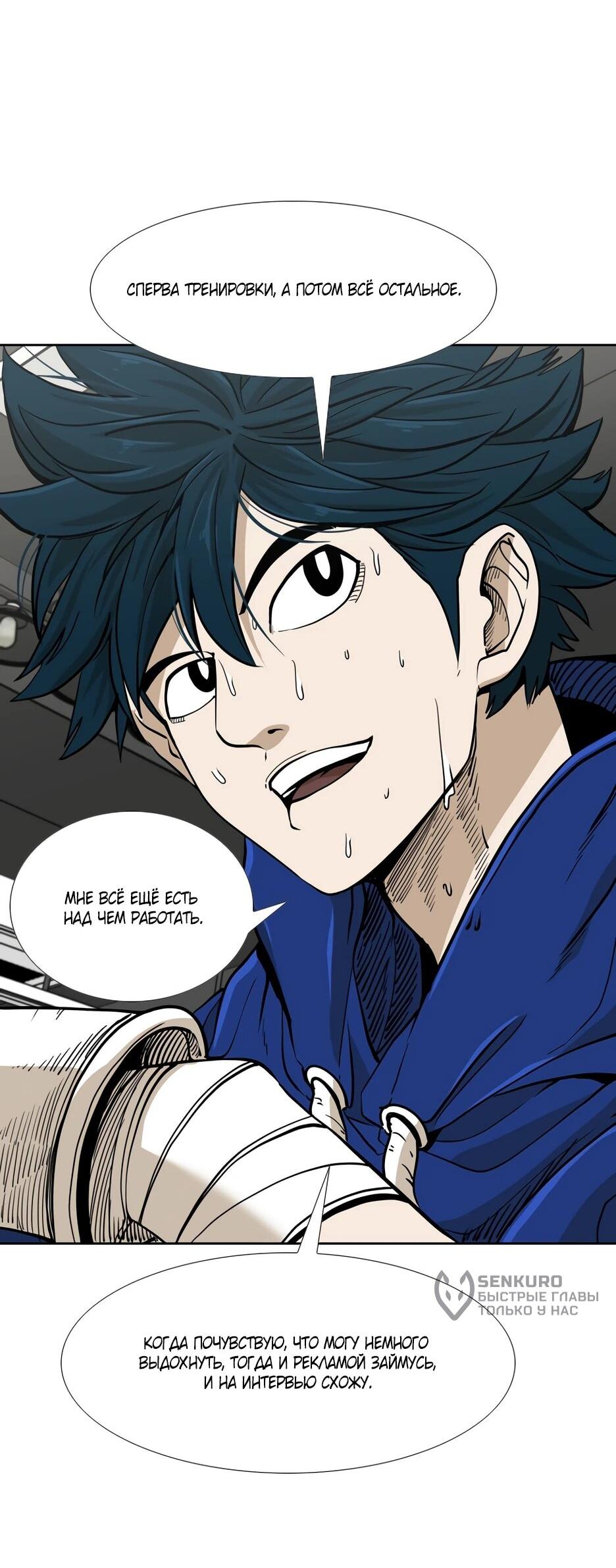Манга Акула - Глава 253 Страница 12