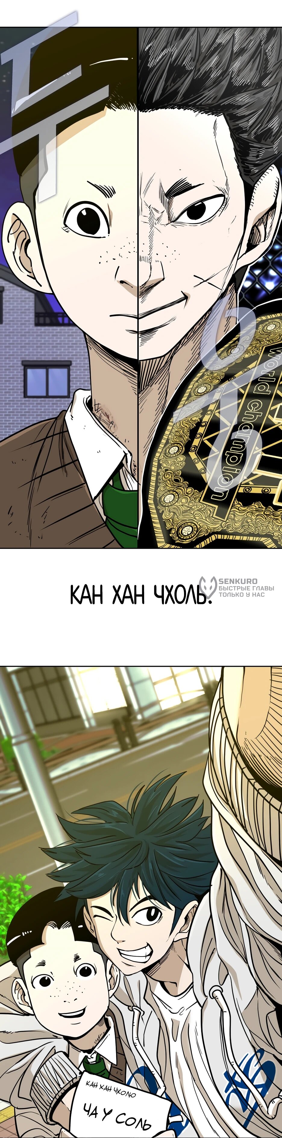 Манга Акула - Глава 253 Страница 82