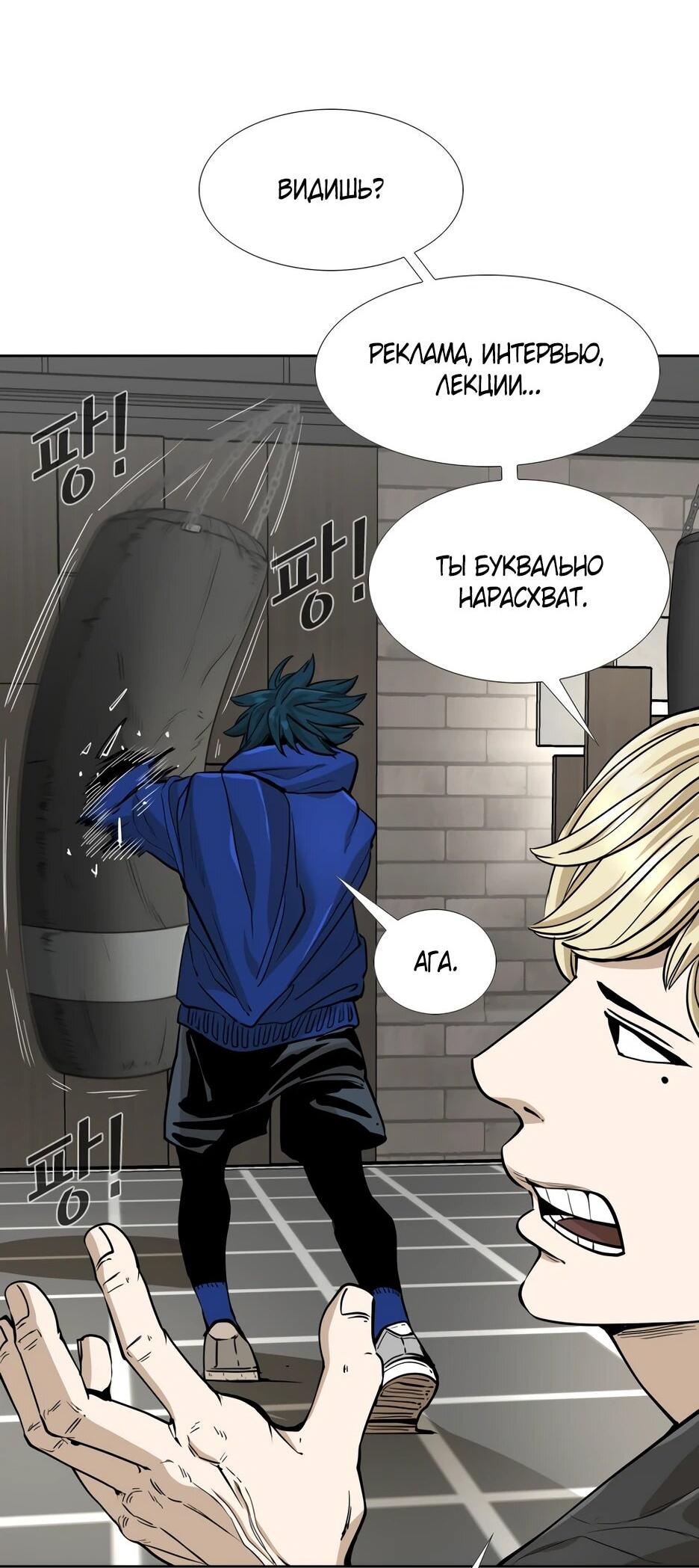 Манга Акула - Глава 253 Страница 2