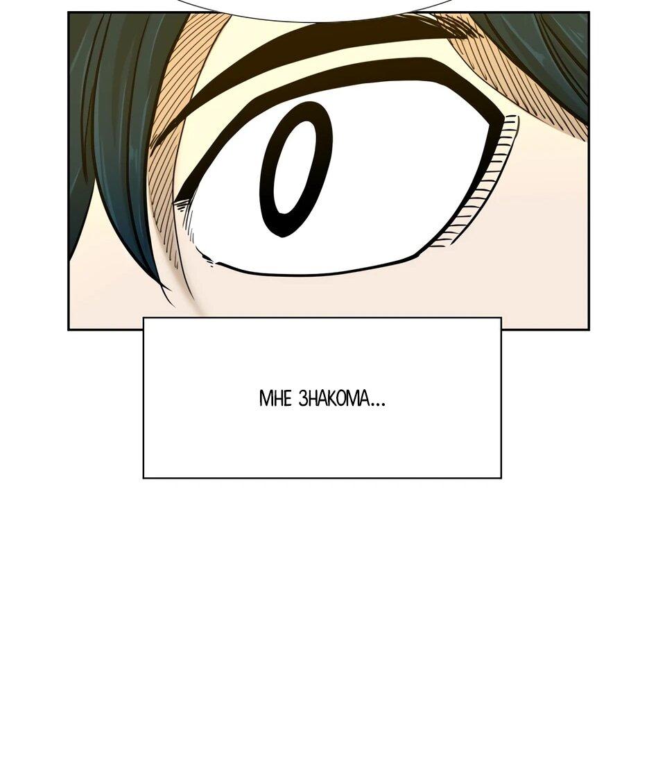 Манга Акула - Глава 253 Страница 49