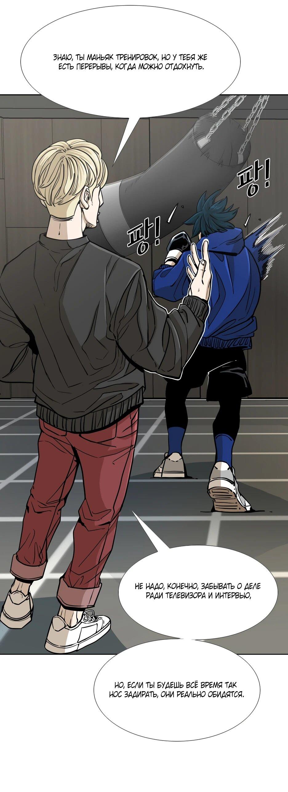 Манга Акула - Глава 253 Страница 6