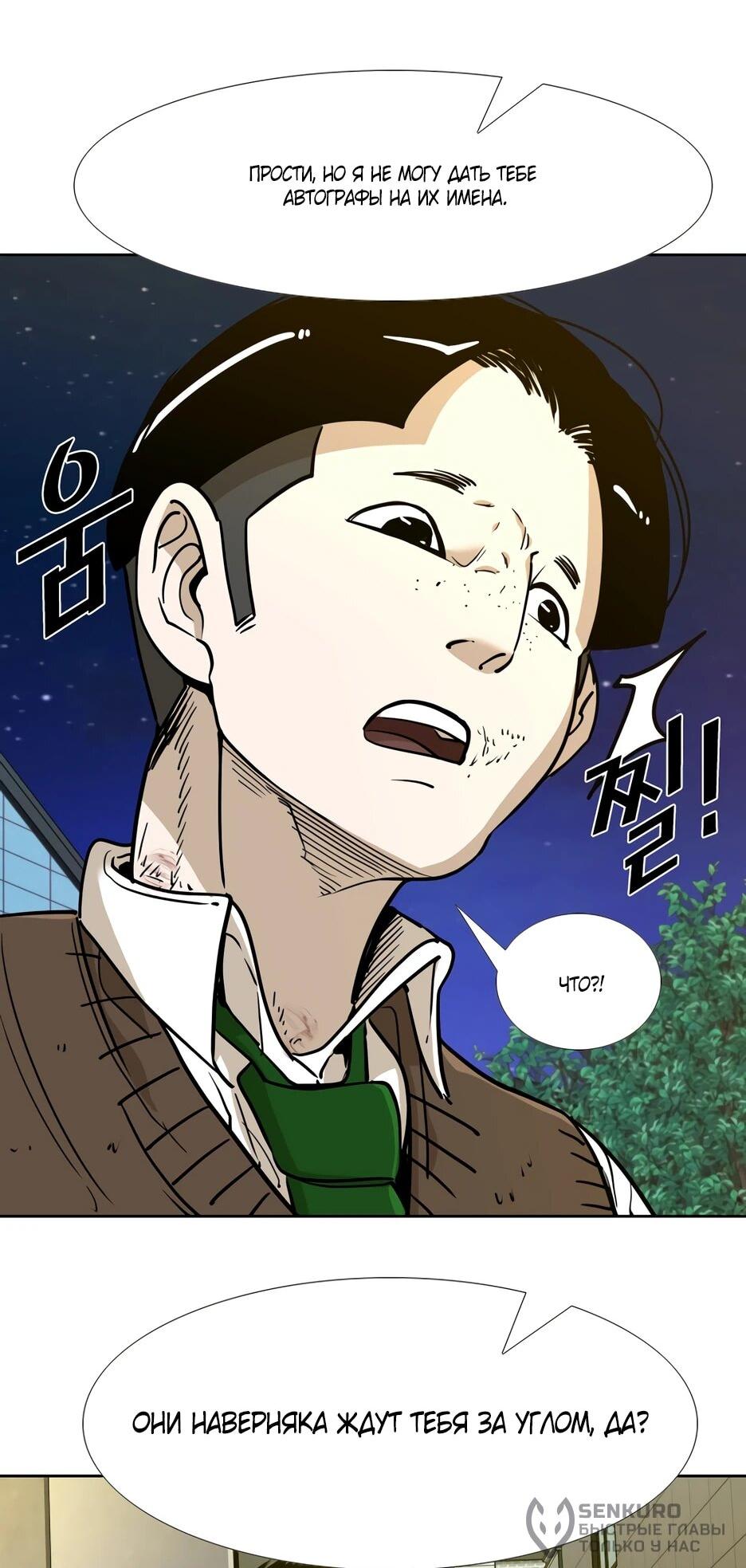 Манга Акула - Глава 253 Страница 65