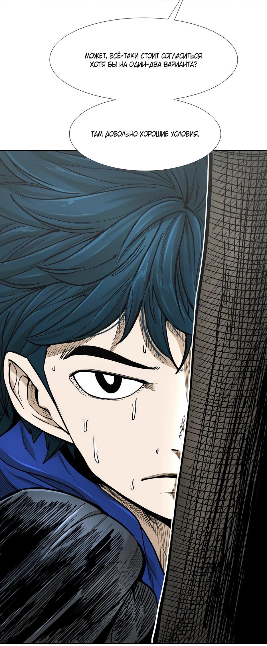 Манга Акула - Глава 253 Страница 3