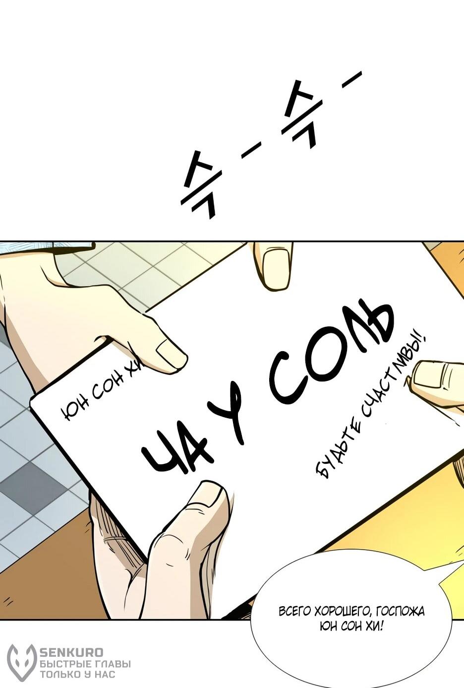 Манга Акула - Глава 253 Страница 42