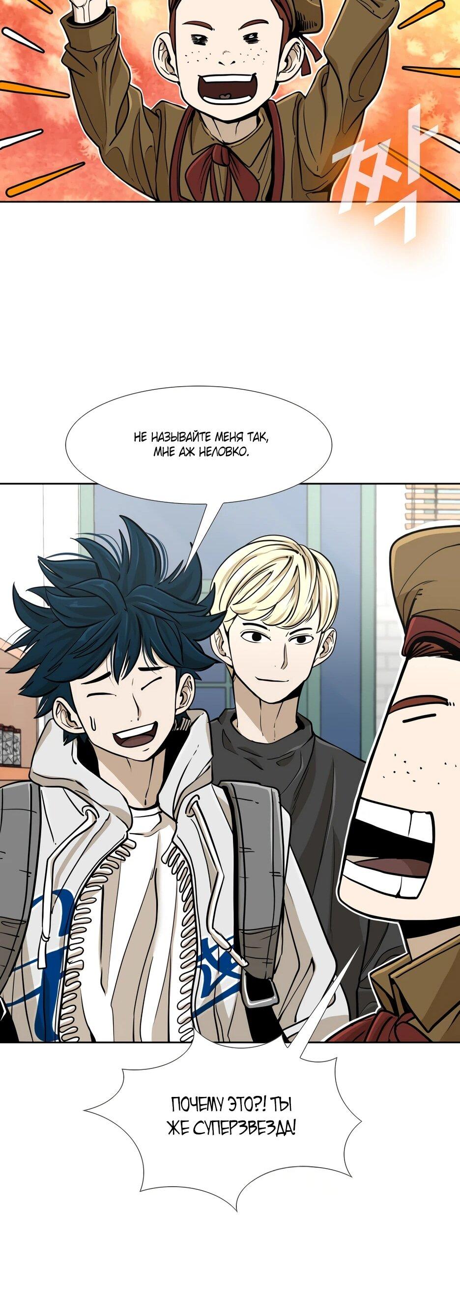 Манга Акула - Глава 253 Страница 26