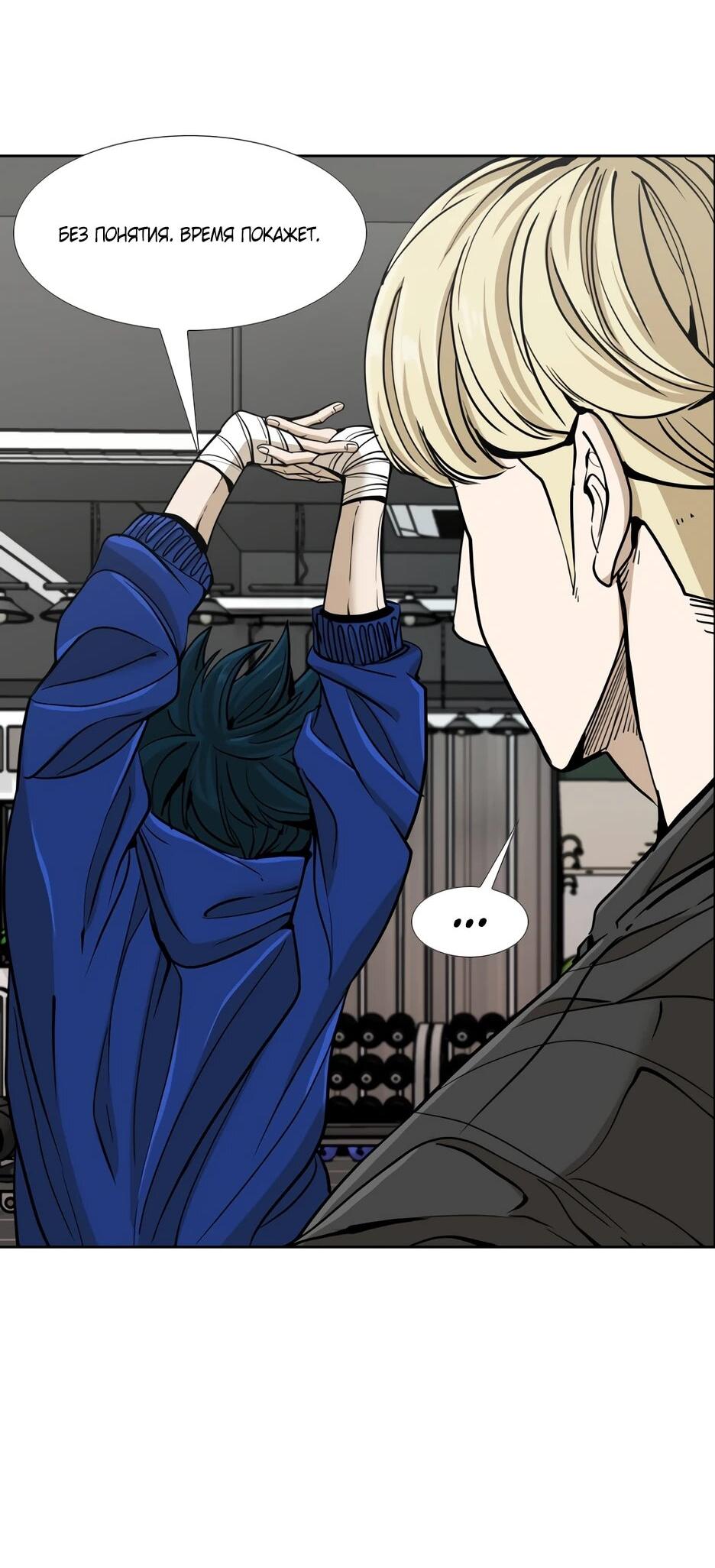 Манга Акула - Глава 253 Страница 14