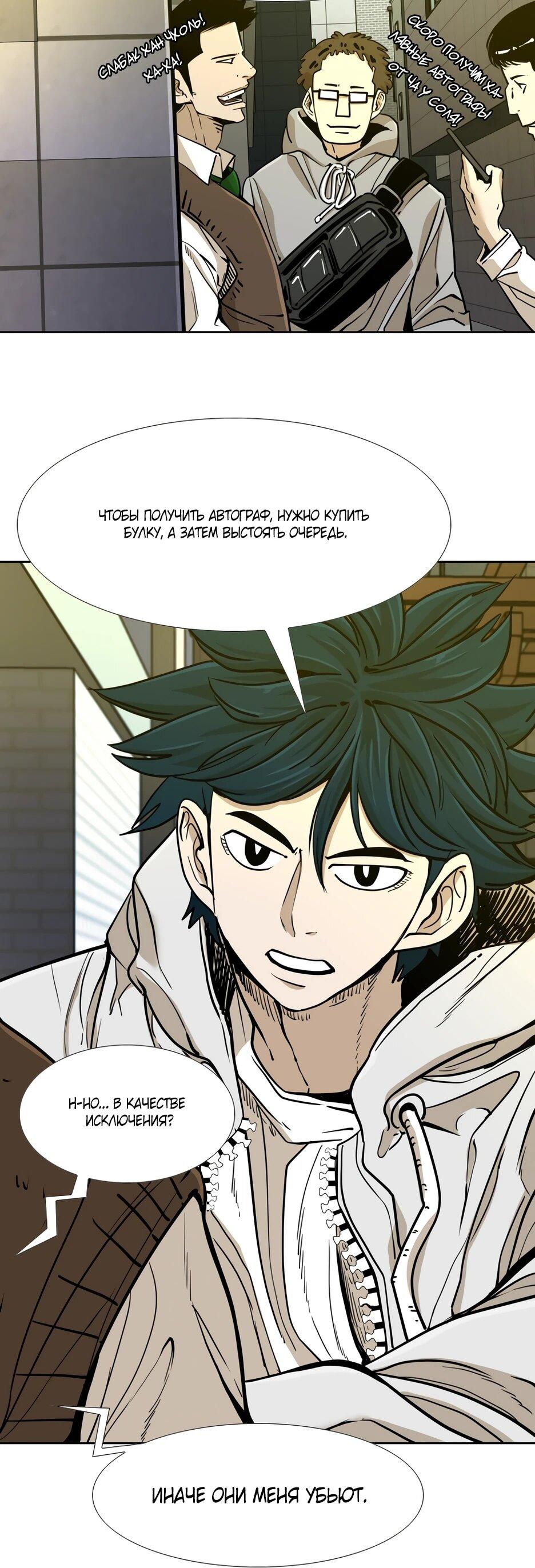 Манга Акула - Глава 253 Страница 66