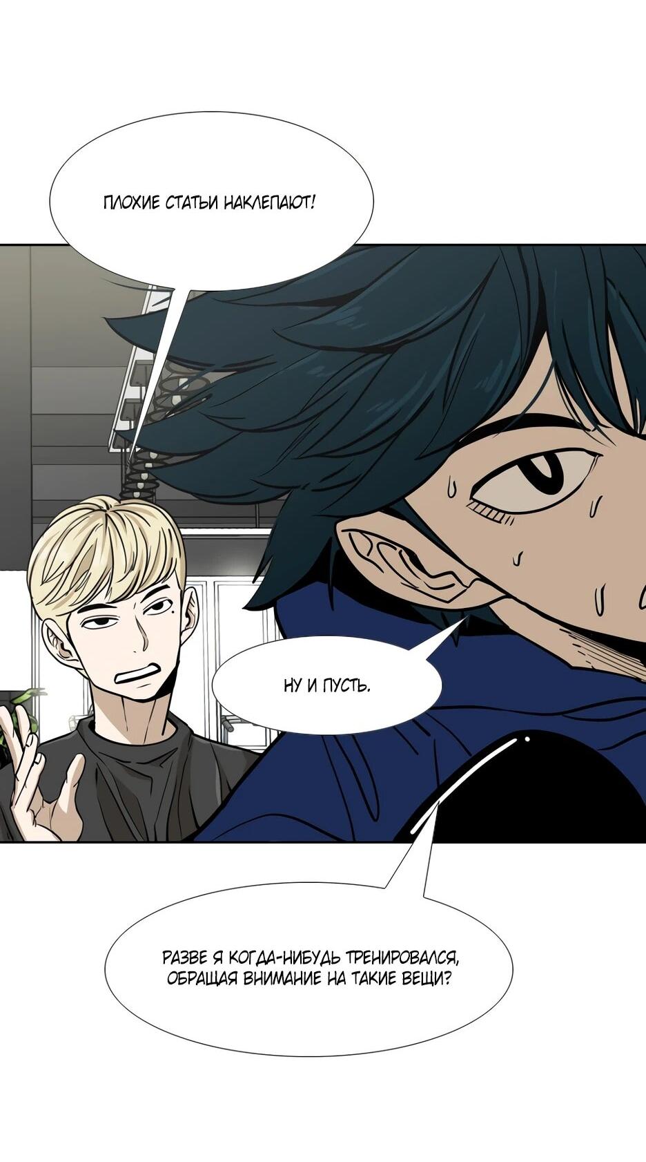 Манга Акула - Глава 253 Страница 7